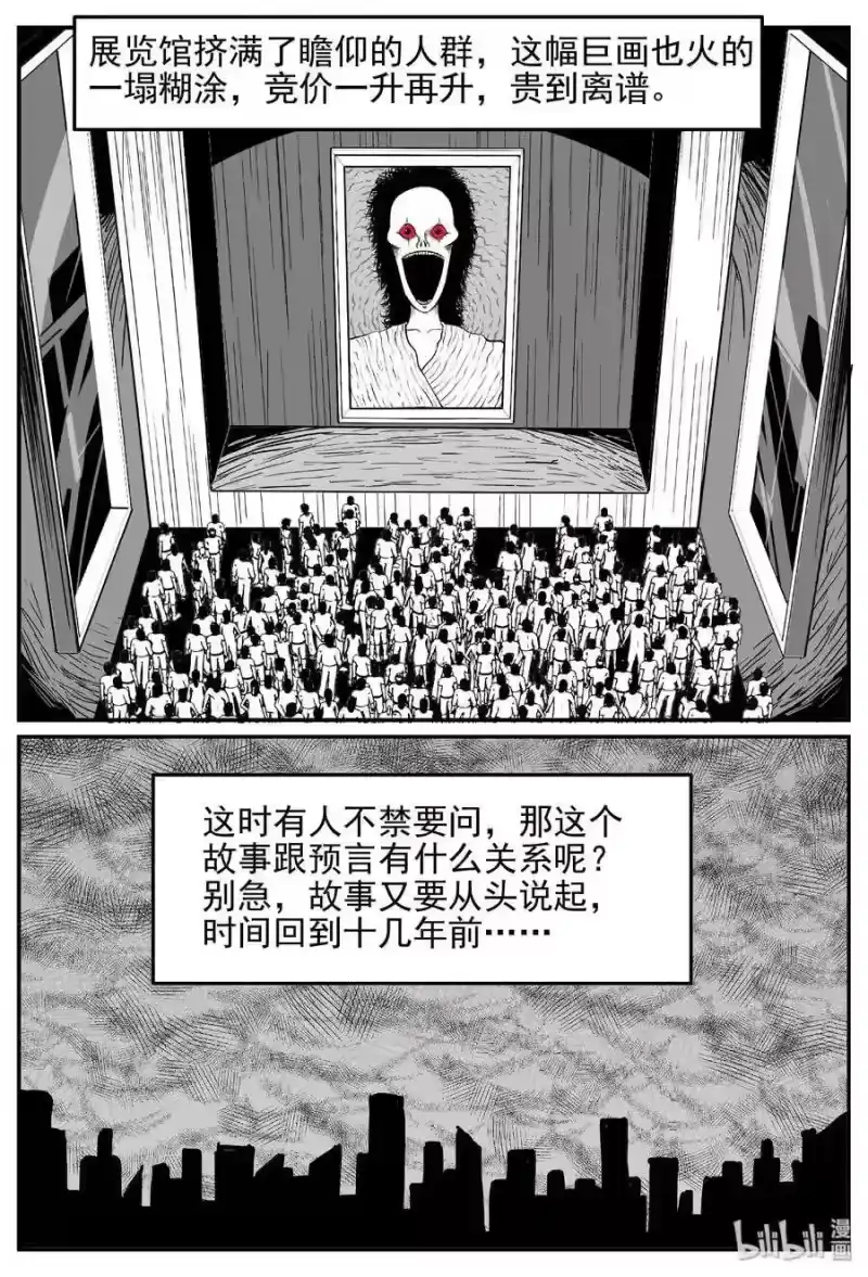 小智怪谈_h 453 一分钟怪异故事 第22页