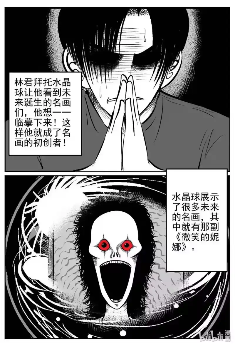 小智怪谈_h 453 一分钟怪异故事 第26页