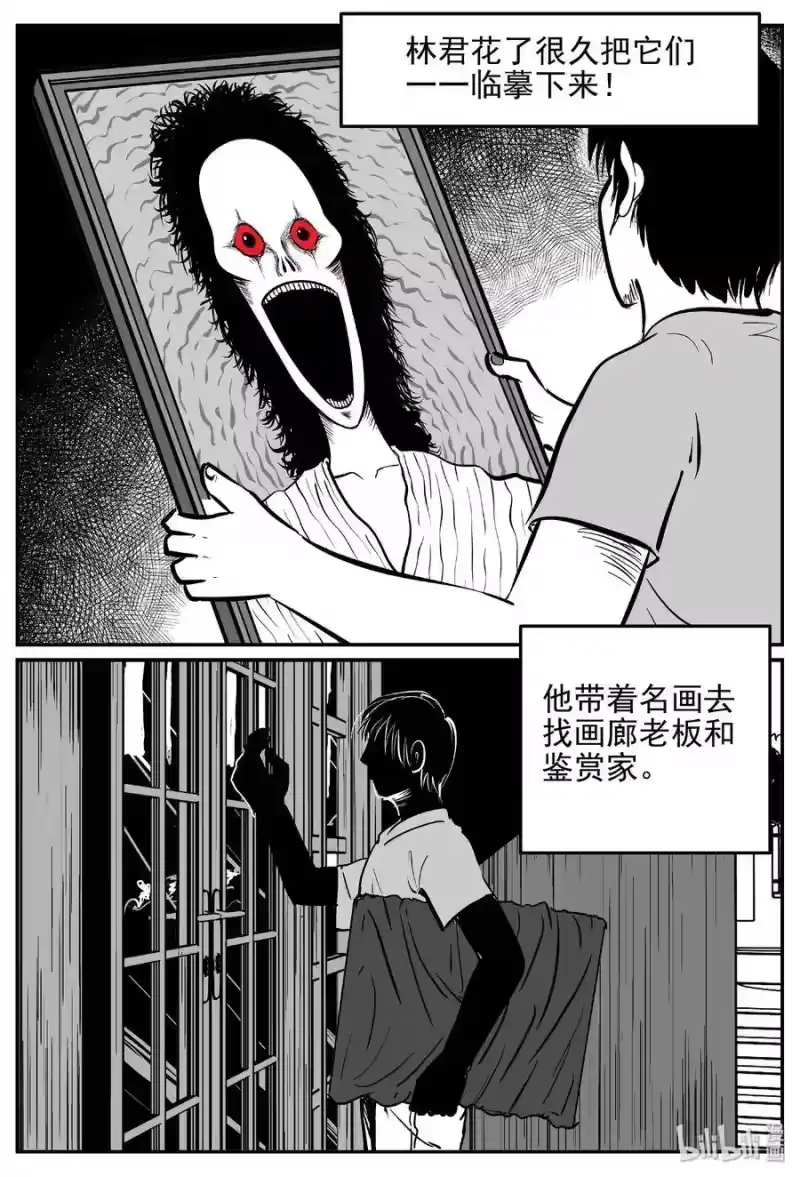 小智怪谈_h 453 一分钟怪异故事 第27页