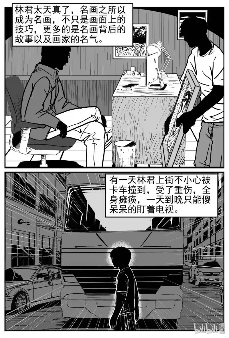 小智怪谈_h 453 一分钟怪异故事 第28页