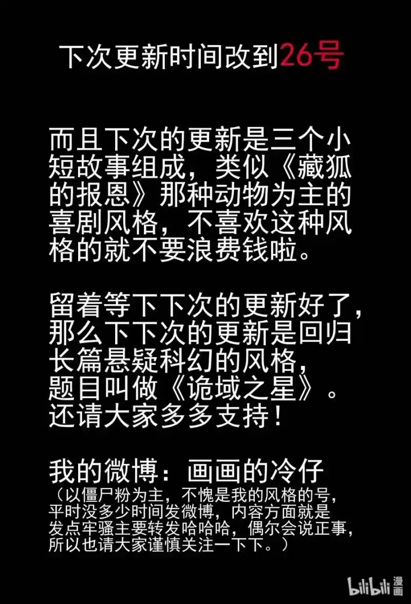 小智怪谈_h 453 一分钟怪异故事 第31页