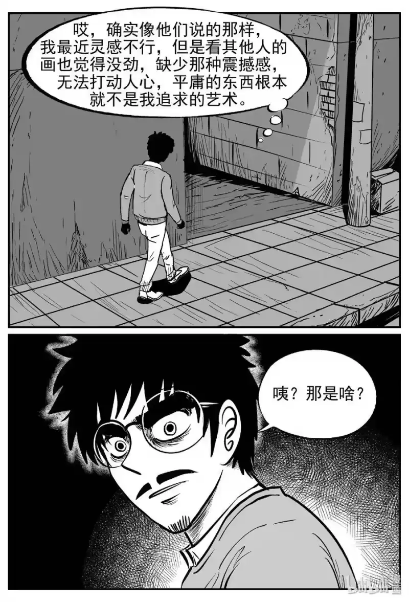 小智怪谈_h 453 一分钟怪异故事 第4页