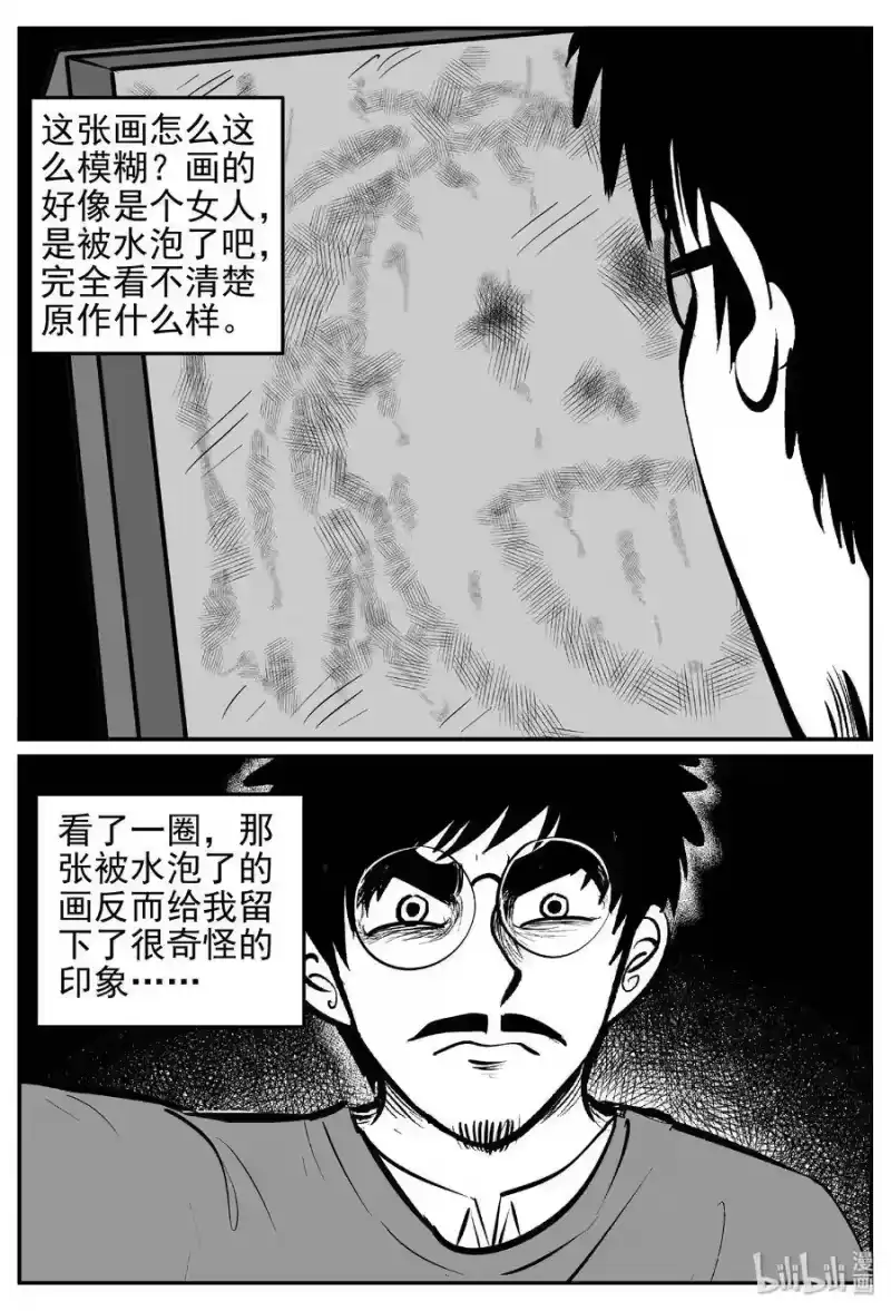 小智怪谈_h 453 一分钟怪异故事 第6页