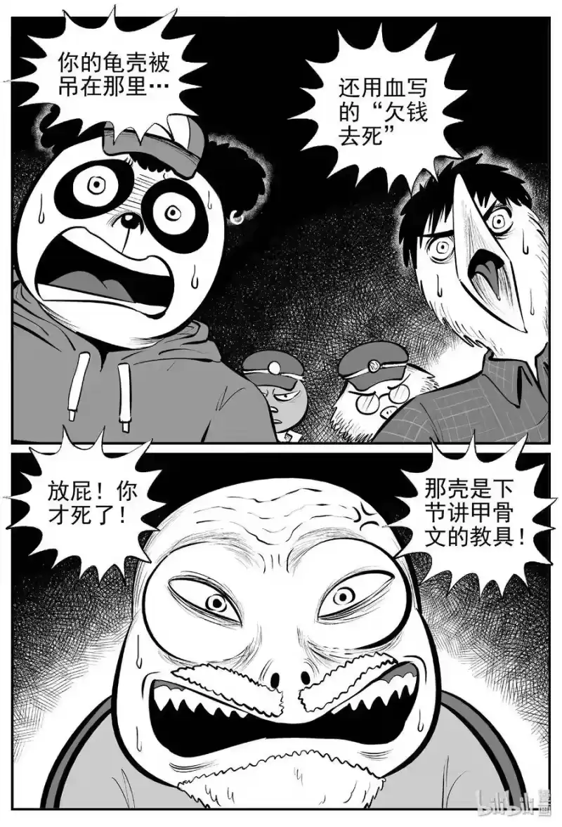 小智怪谈_h 454 一分钟怪异故事 第14页