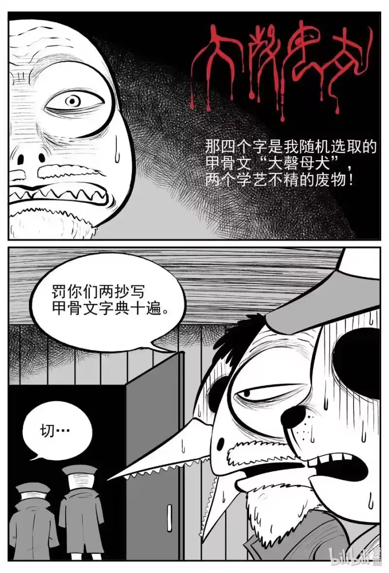 小智怪谈_h 454 一分钟怪异故事 第15页