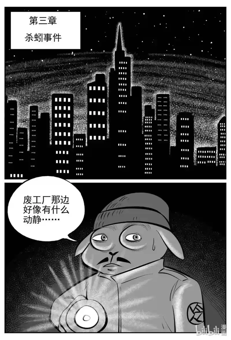 小智怪谈_h 454 一分钟怪异故事 第16页