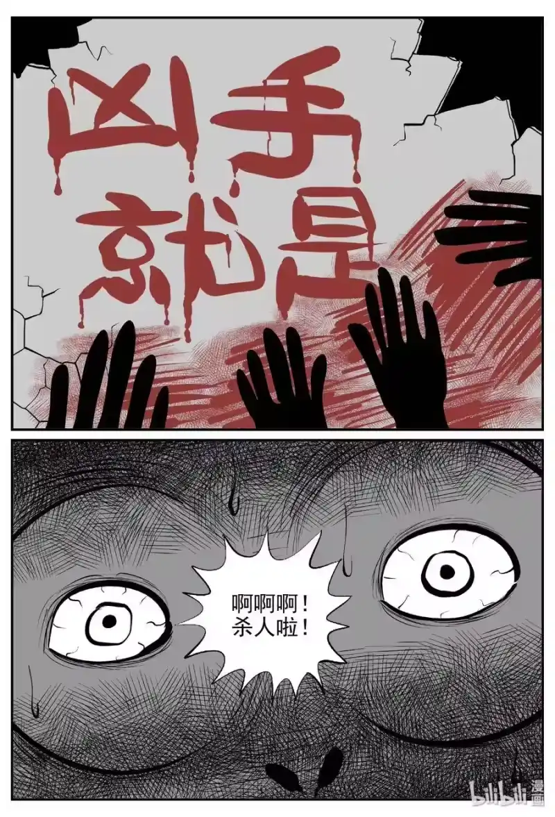小智怪谈_h 454 一分钟怪异故事 第17页