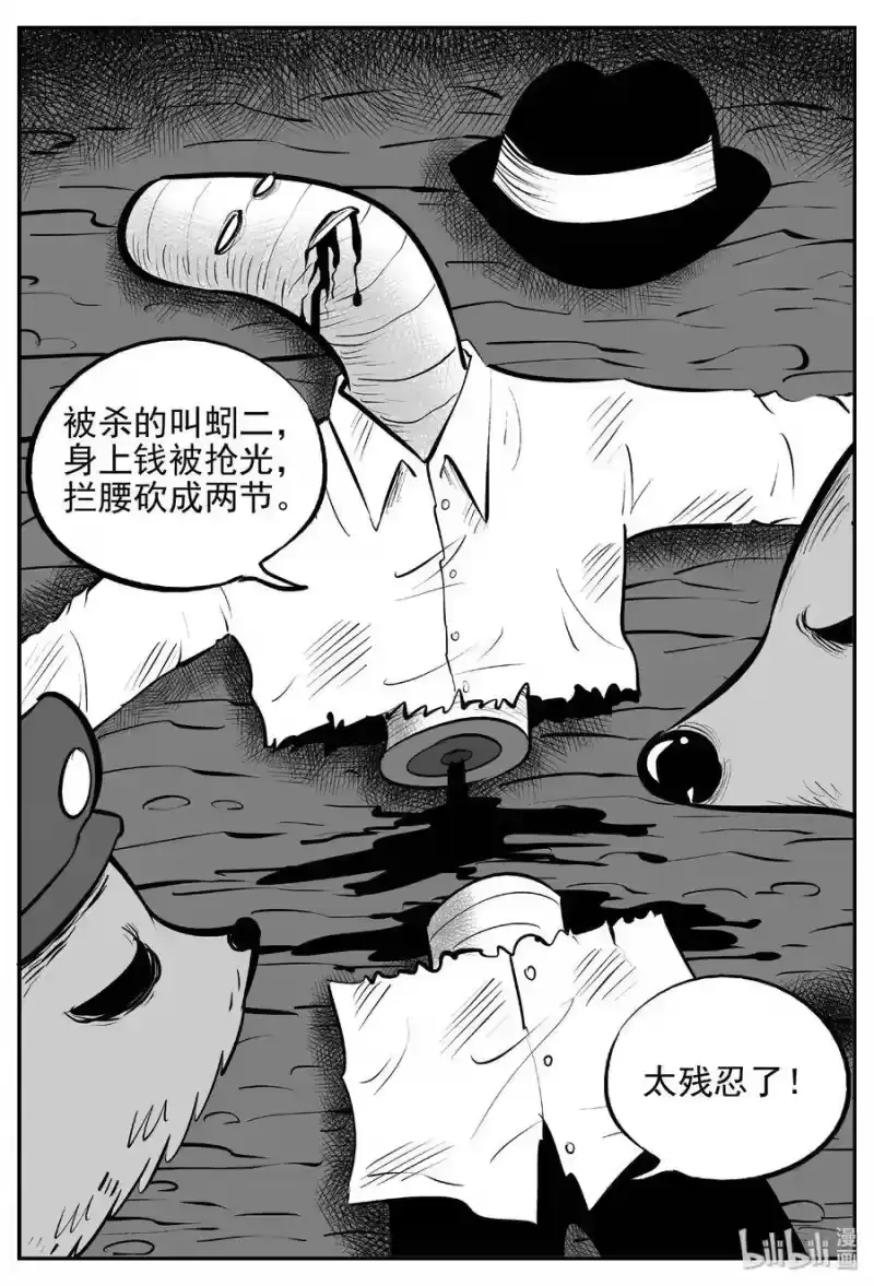 小智怪谈_h 454 一分钟怪异故事 第19页