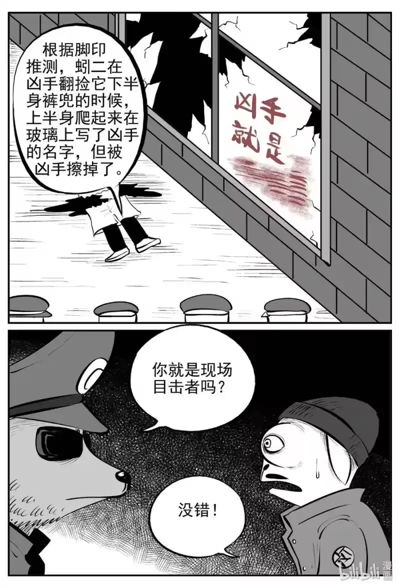 小智怪谈_h 454 一分钟怪异故事 第20页