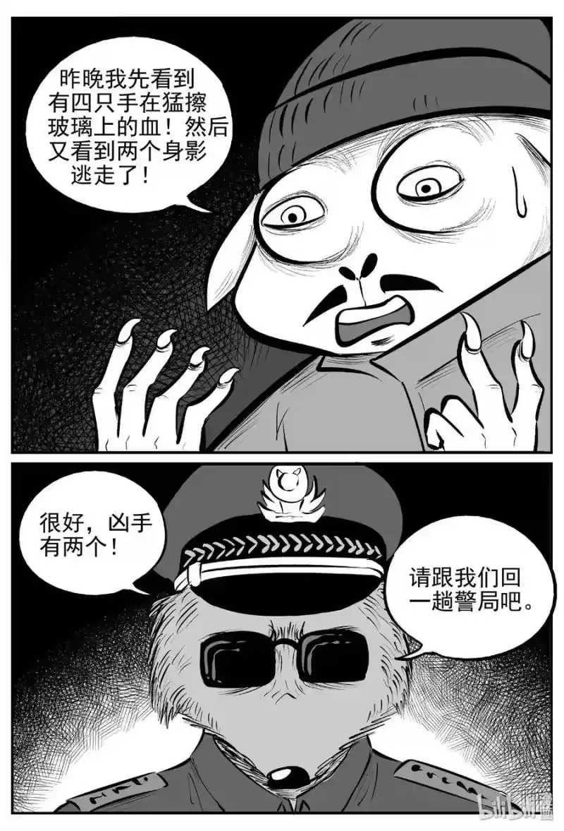 小智怪谈_h 454 一分钟怪异故事 第21页