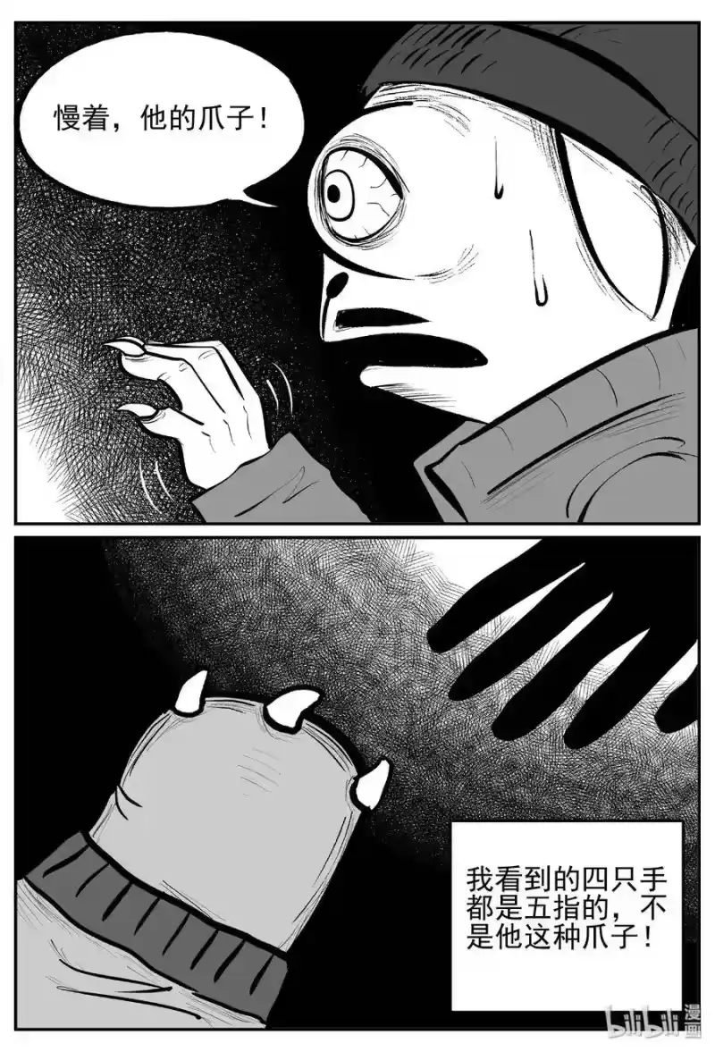 小智怪谈_h 454 一分钟怪异故事 第25页