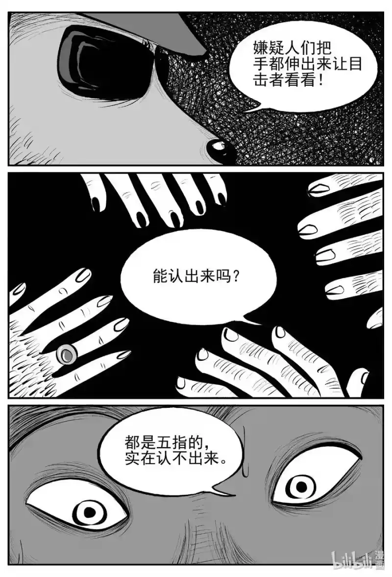 小智怪谈_h 454 一分钟怪异故事 第26页