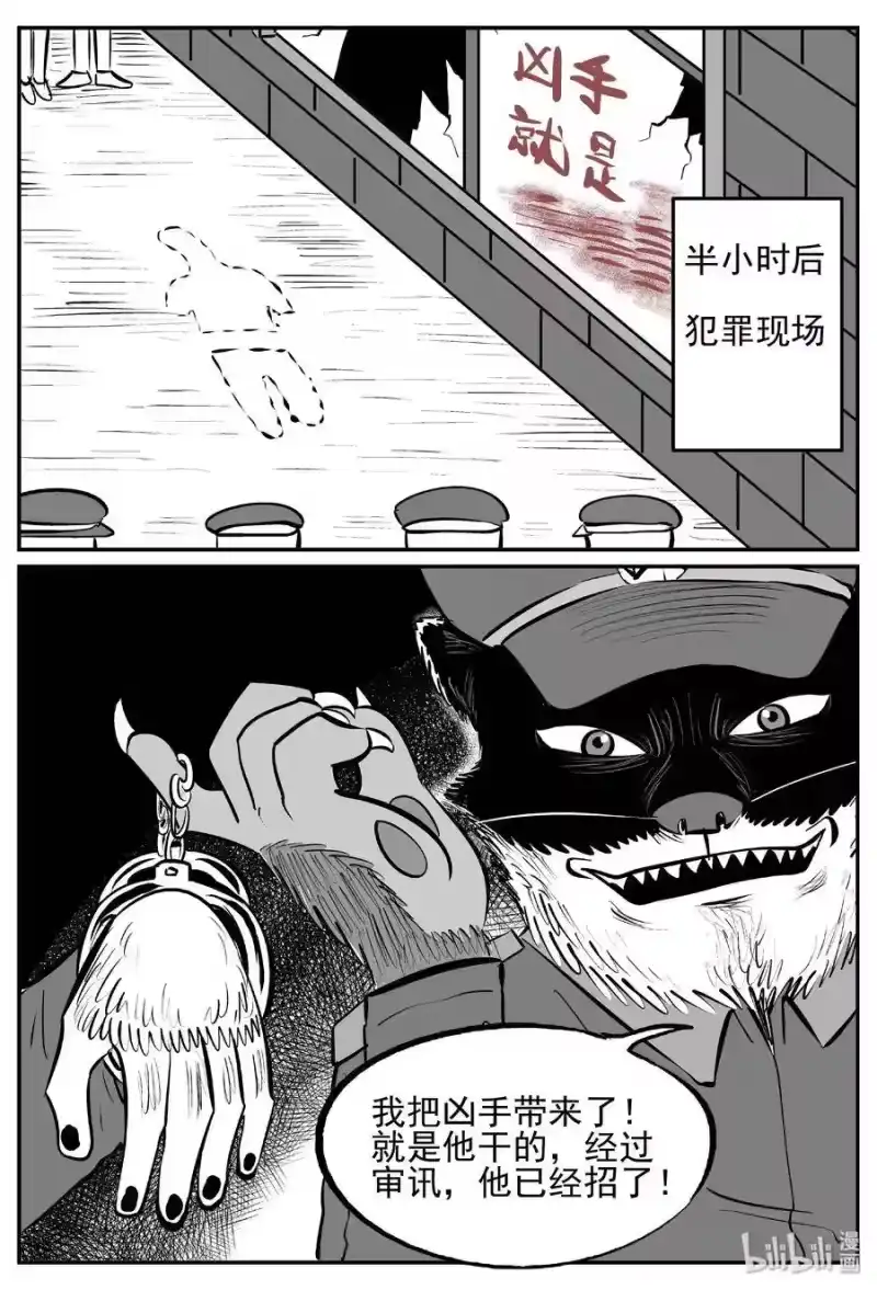 小智怪谈_h 454 一分钟怪异故事 第28页