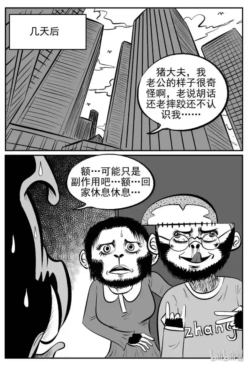 小智怪谈_h 454 一分钟怪异故事 第6页