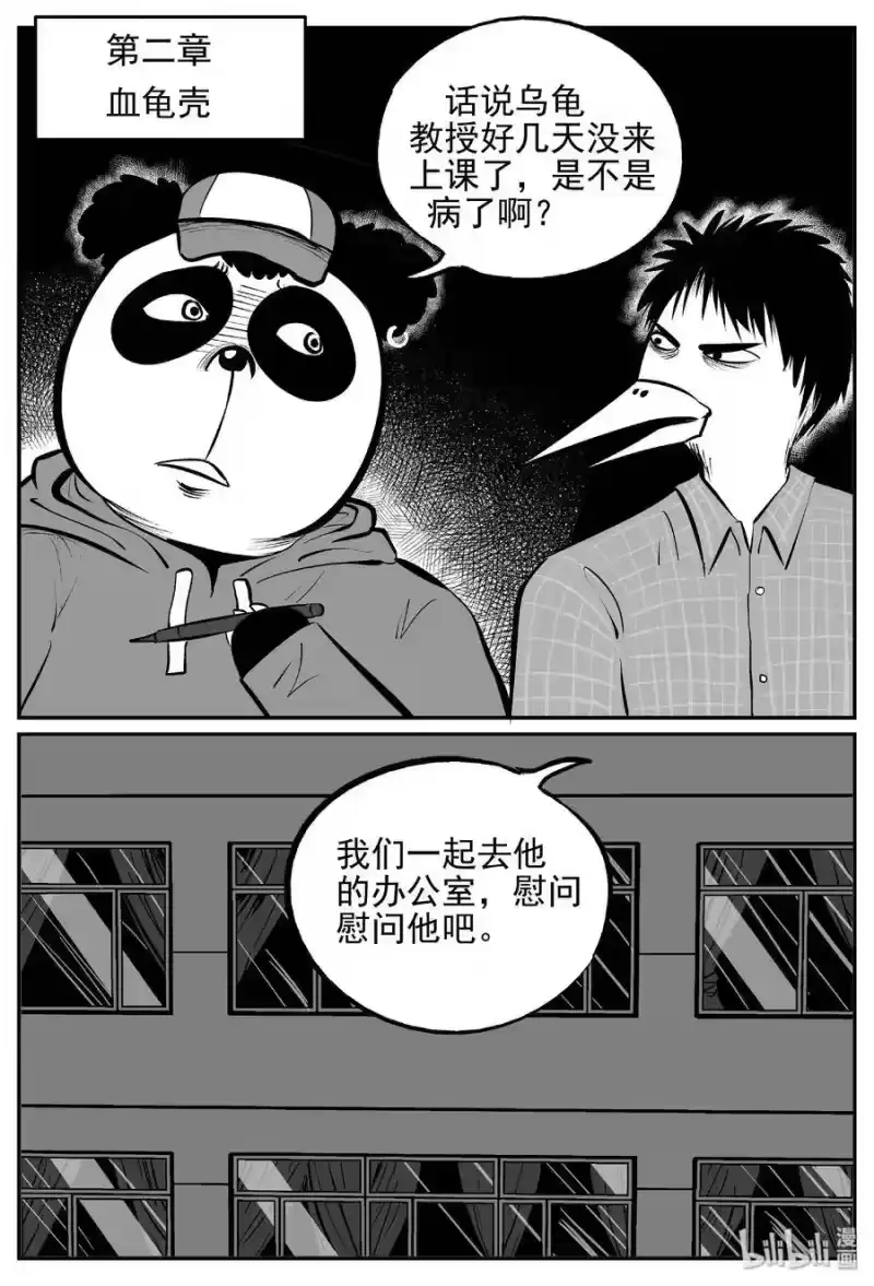 小智怪谈_h 454 一分钟怪异故事 第7页