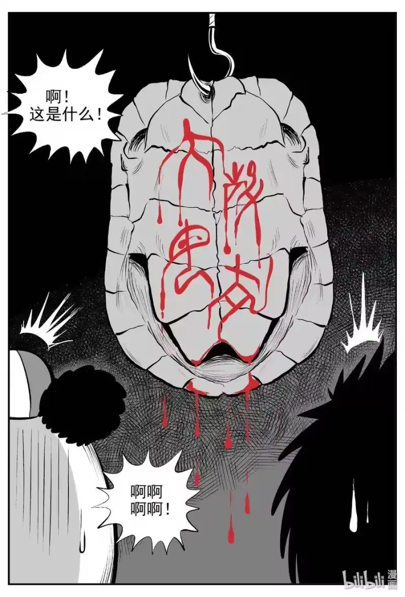 小智怪谈_h 454 一分钟怪异故事 第9页