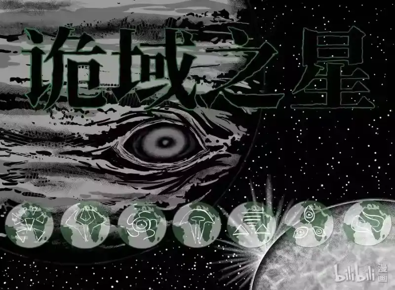 小智怪谈_h 455 诡域之星 第1页