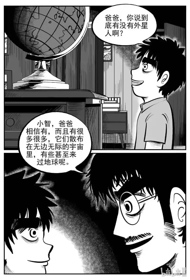小智怪谈_h 455 诡域之星 第10页