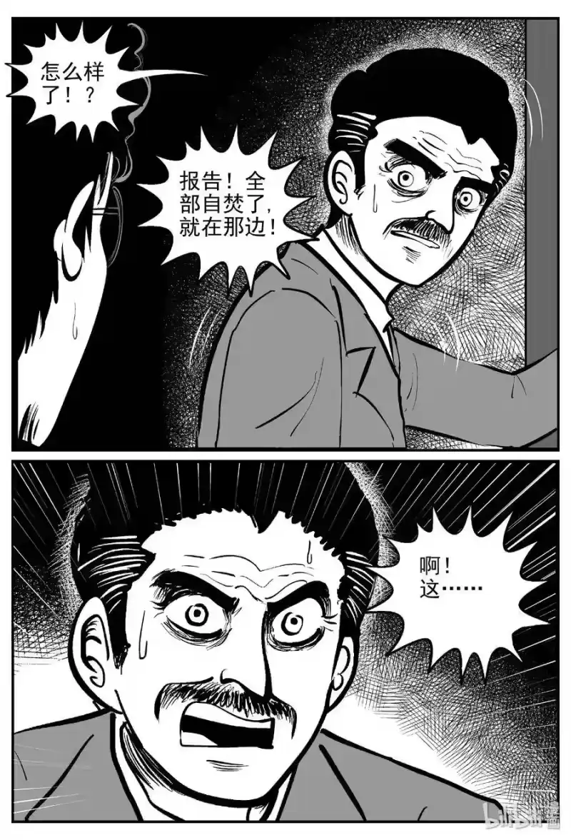 小智怪谈_h 455 诡域之星 第15页