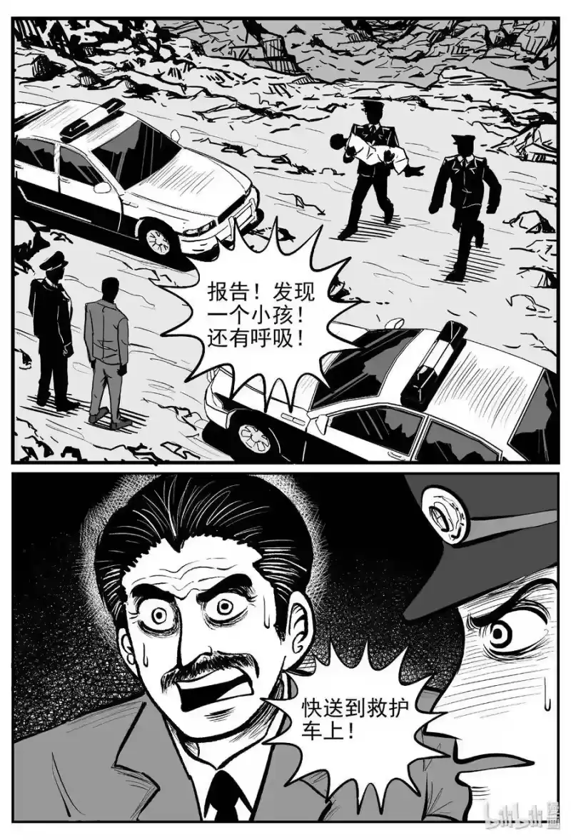 小智怪谈_h 455 诡域之星 第17页