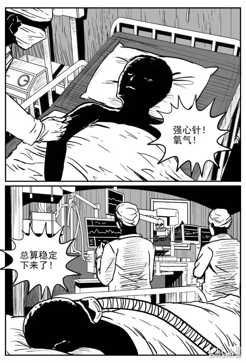 小智怪谈_h 455 诡域之星 第19页