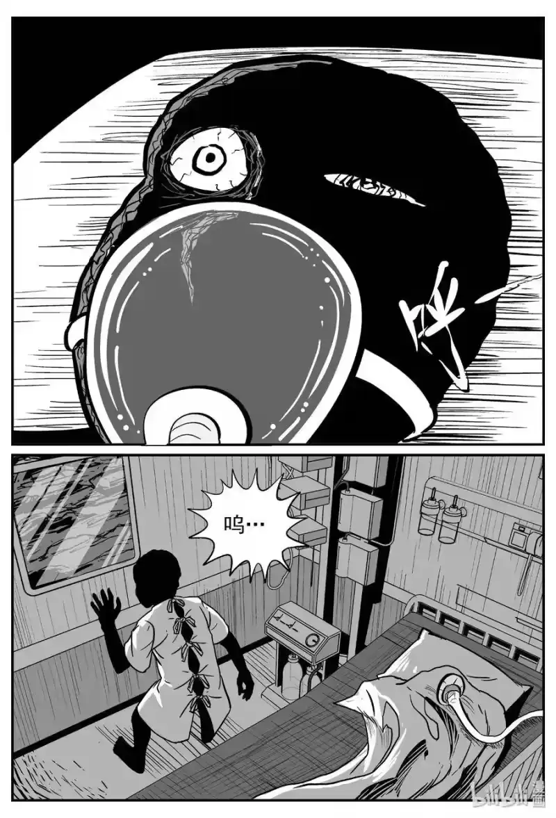 小智怪谈_h 455 诡域之星 第20页