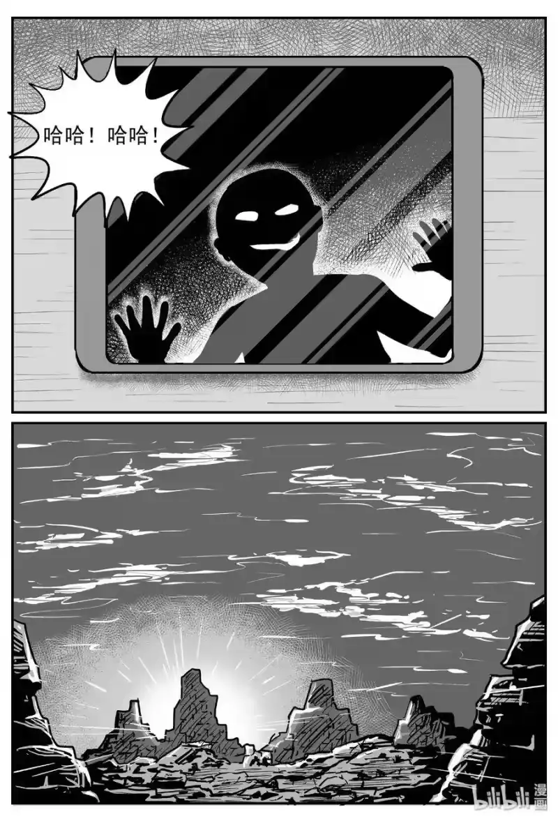 小智怪谈_h 455 诡域之星 第21页