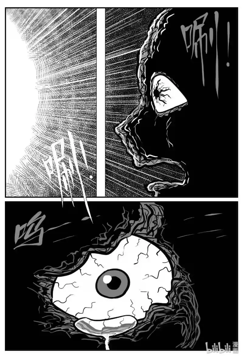 小智怪谈_h 455 诡域之星 第22页
