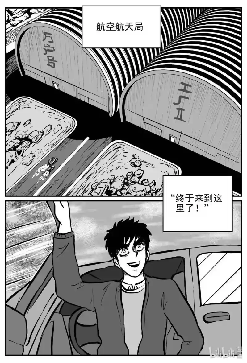 小智怪谈_h 455 诡域之星 第26页