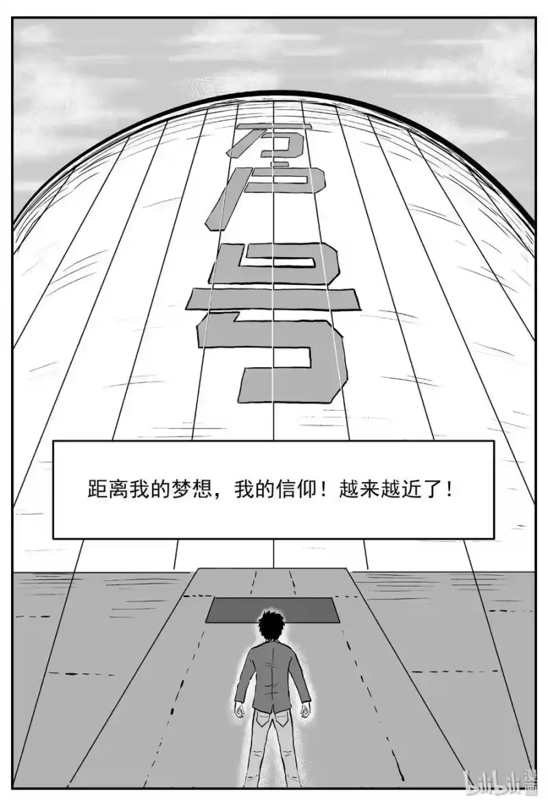 小智怪谈_h 455 诡域之星 第27页