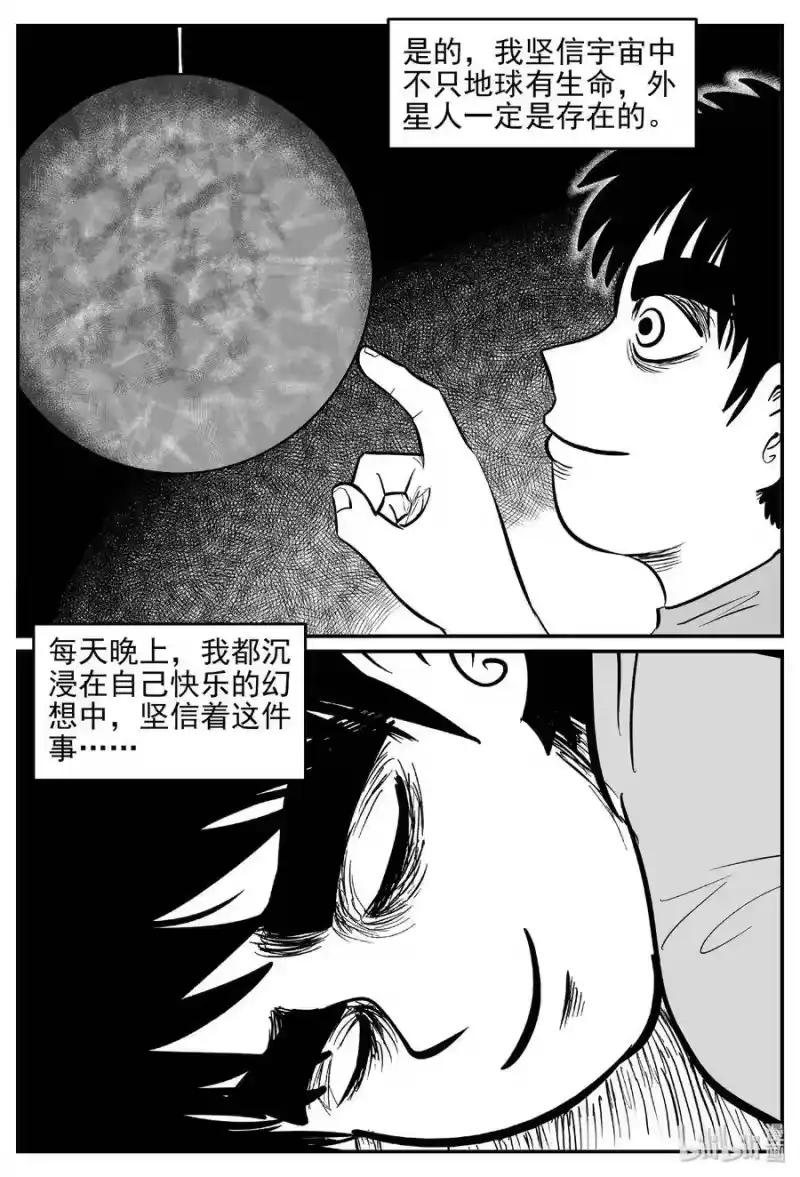 小智怪谈_h 455 诡域之星 第4页