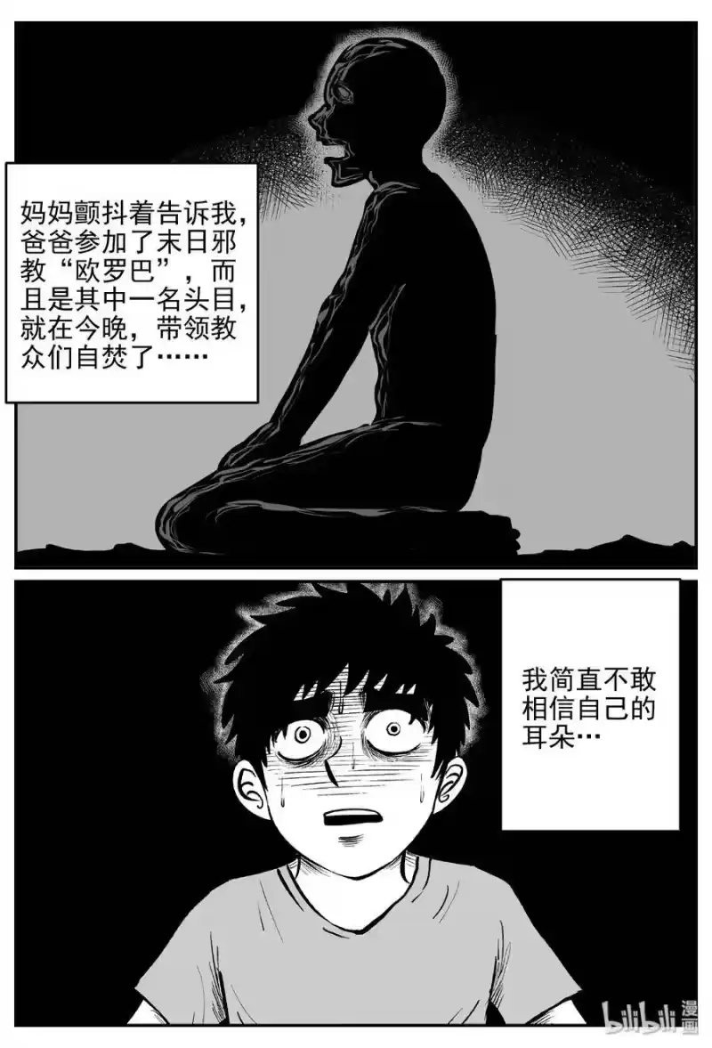 小智怪谈_h 455 诡域之星 第7页