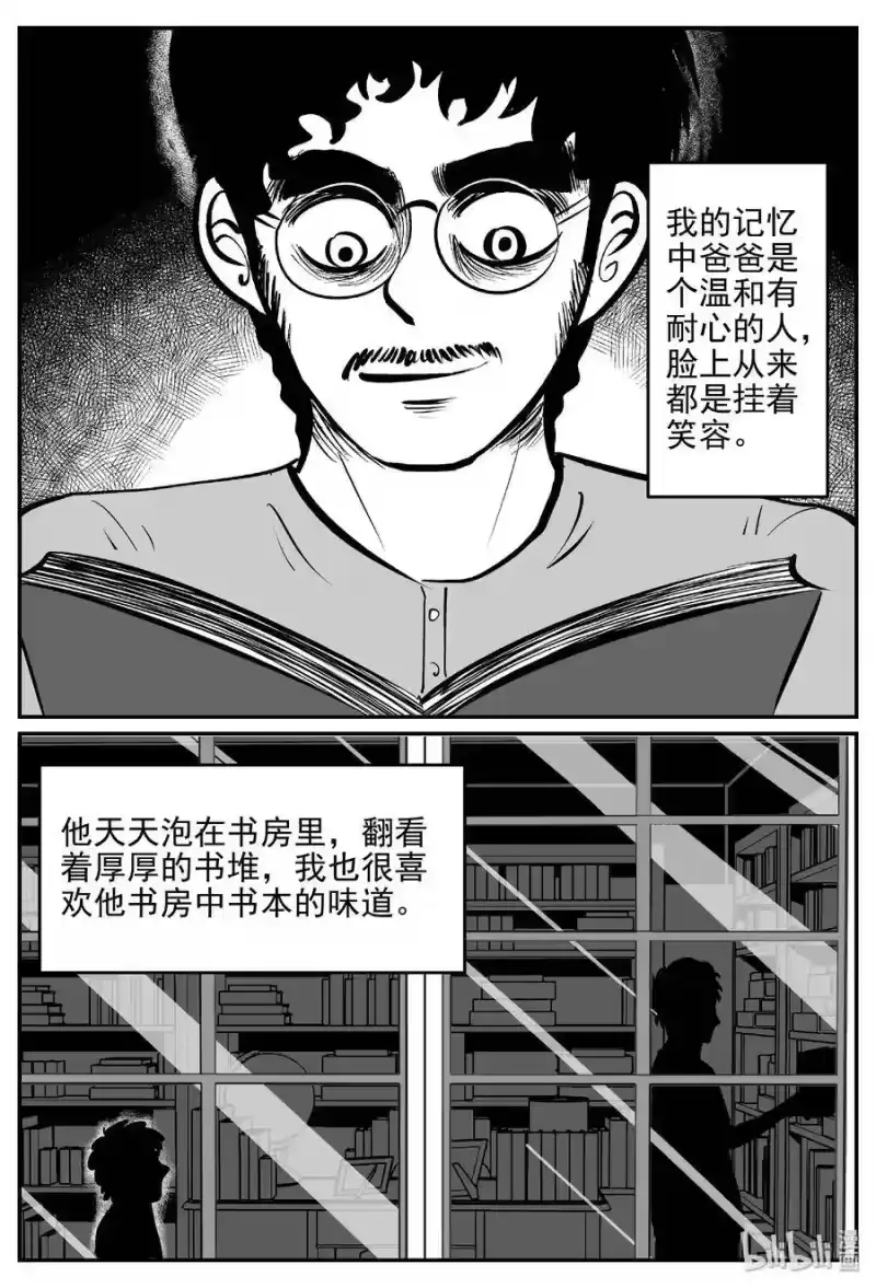 小智怪谈_h 455 诡域之星 第9页