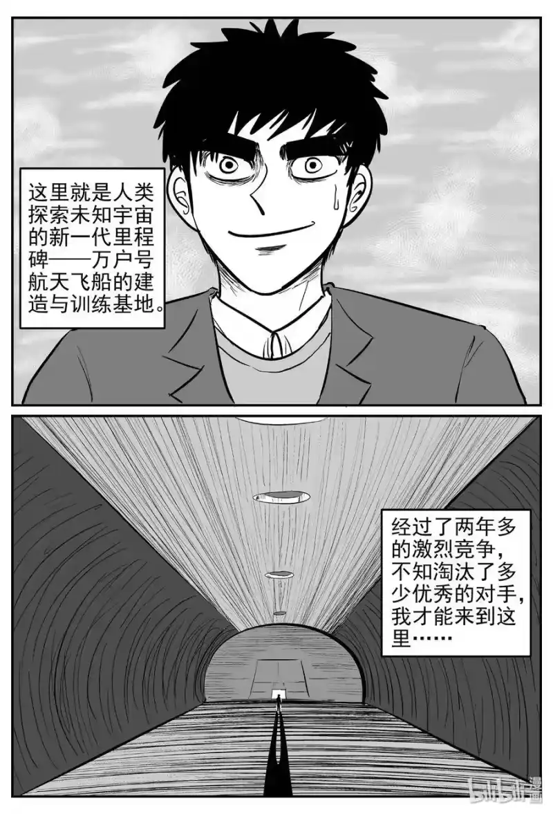 小智怪谈_h 456 诡域之星 第1页