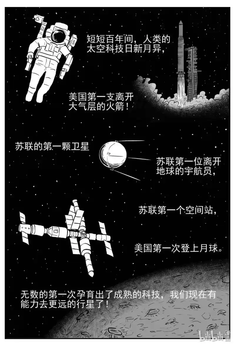 小智怪谈_h 456 诡域之星 第10页