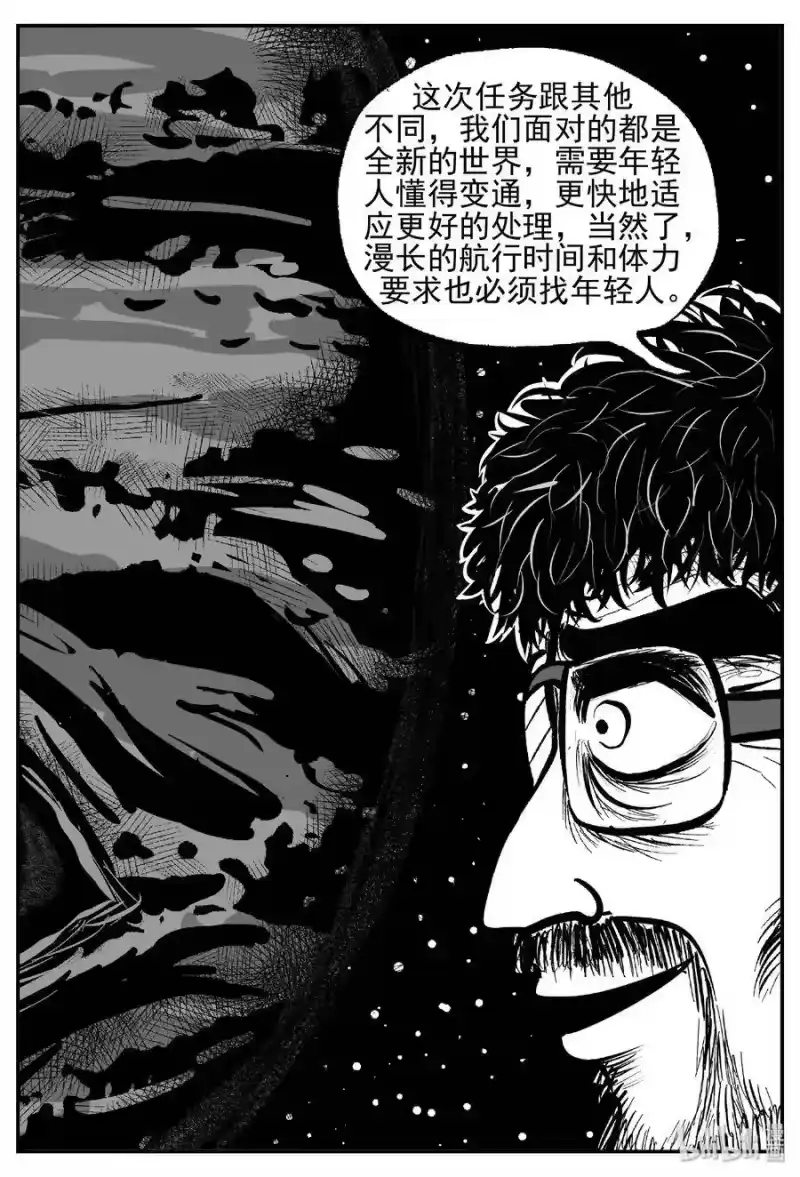 小智怪谈_h 456 诡域之星 第17页
