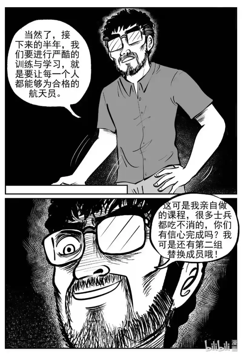 小智怪谈_h 456 诡域之星 第22页