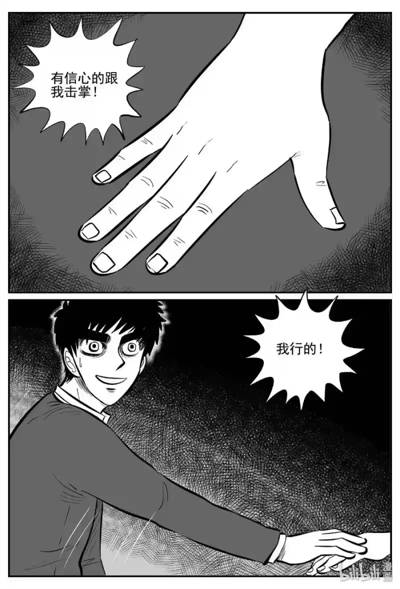 小智怪谈_h 456 诡域之星 第23页
