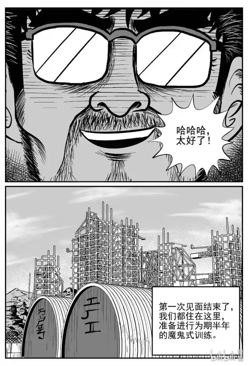 小智怪谈_h 456 诡域之星 第25页
