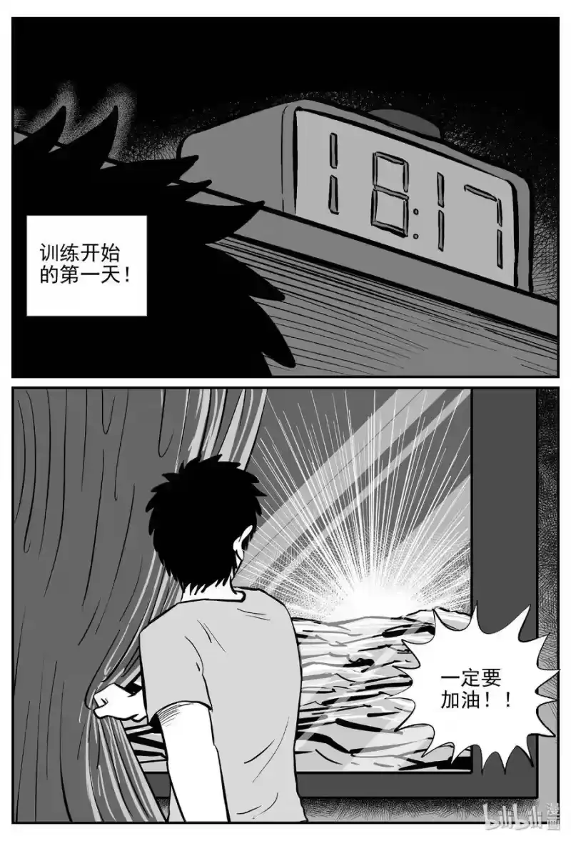 小智怪谈_h 456 诡域之星 第26页