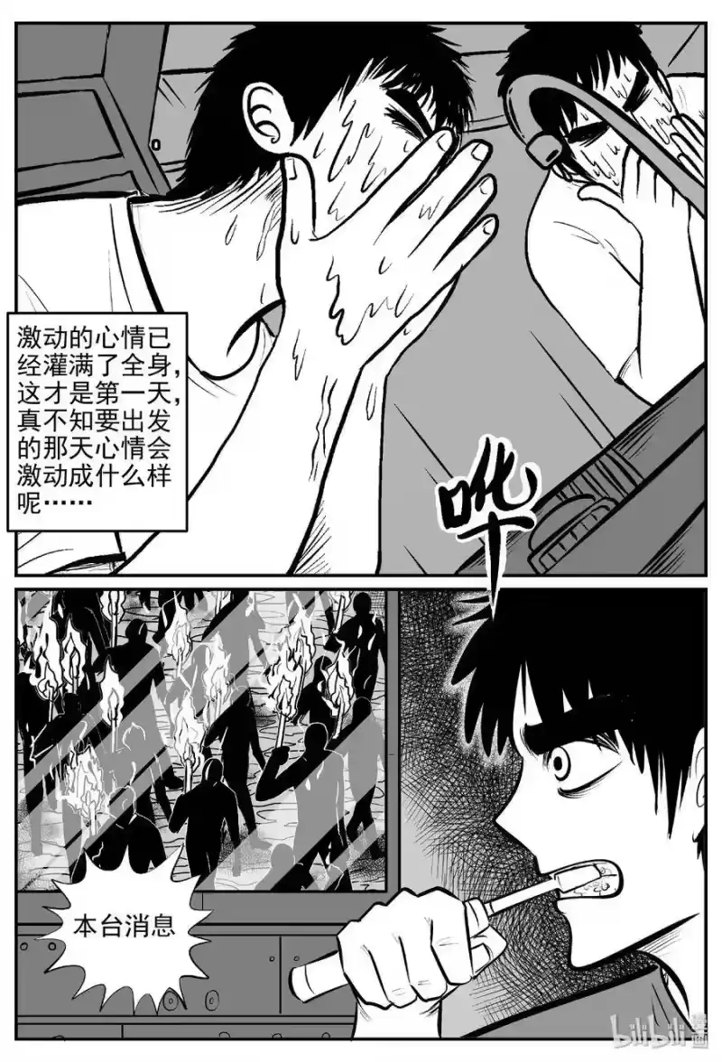 小智怪谈_h 456 诡域之星 第27页