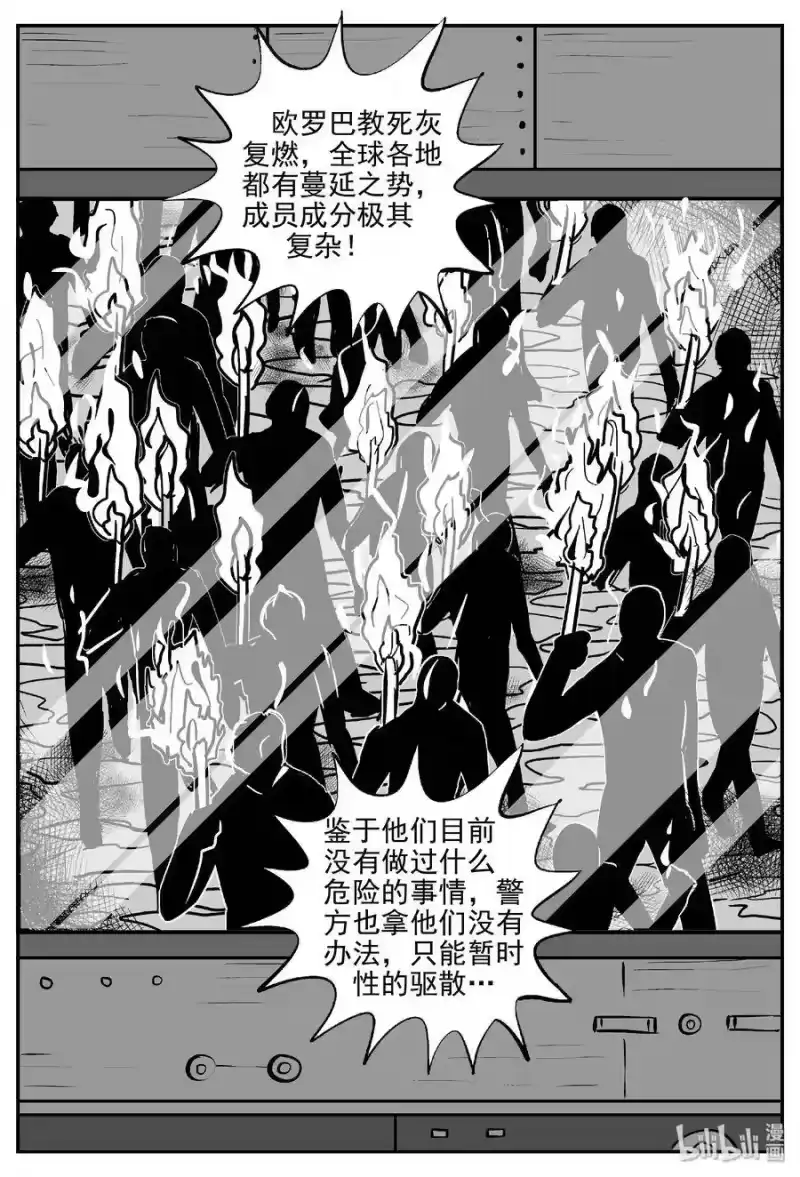 小智怪谈_h 456 诡域之星 第28页