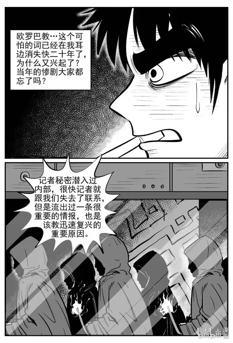 小智怪谈_h 456 诡域之星 第29页