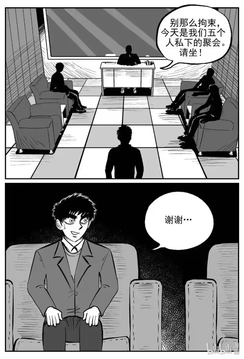 小智怪谈_h 456 诡域之星 第4页