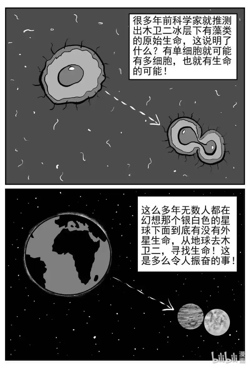 小智怪谈_h 456 诡域之星 第9页