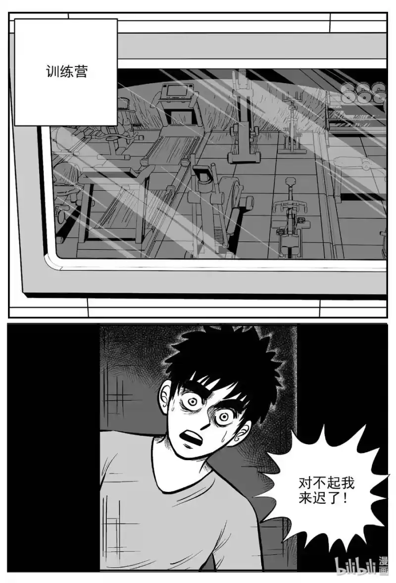 小智怪谈_h 457 诡域之星 第1页
