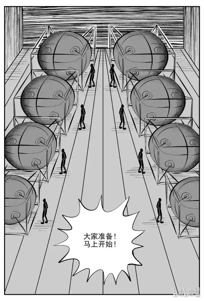 小智怪谈_h 457 诡域之星 第10页