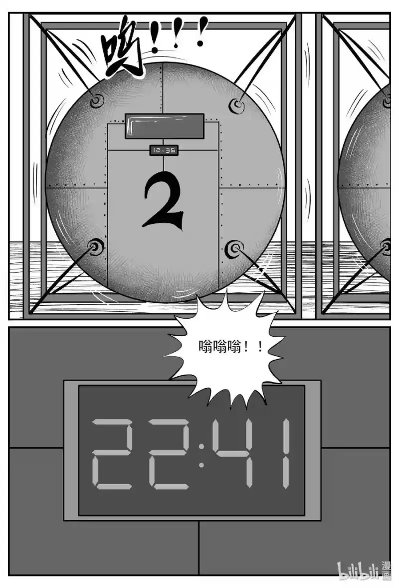 小智怪谈_h 457 诡域之星 第11页