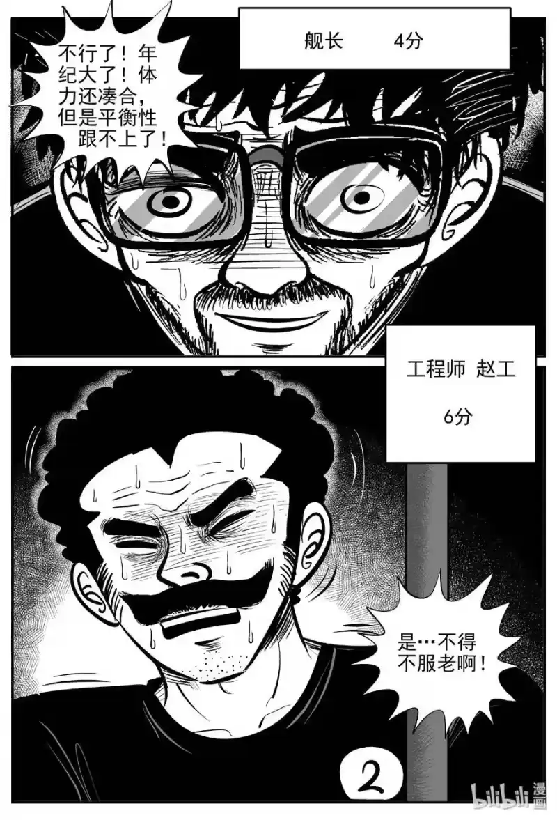 小智怪谈_h 457 诡域之星 第15页