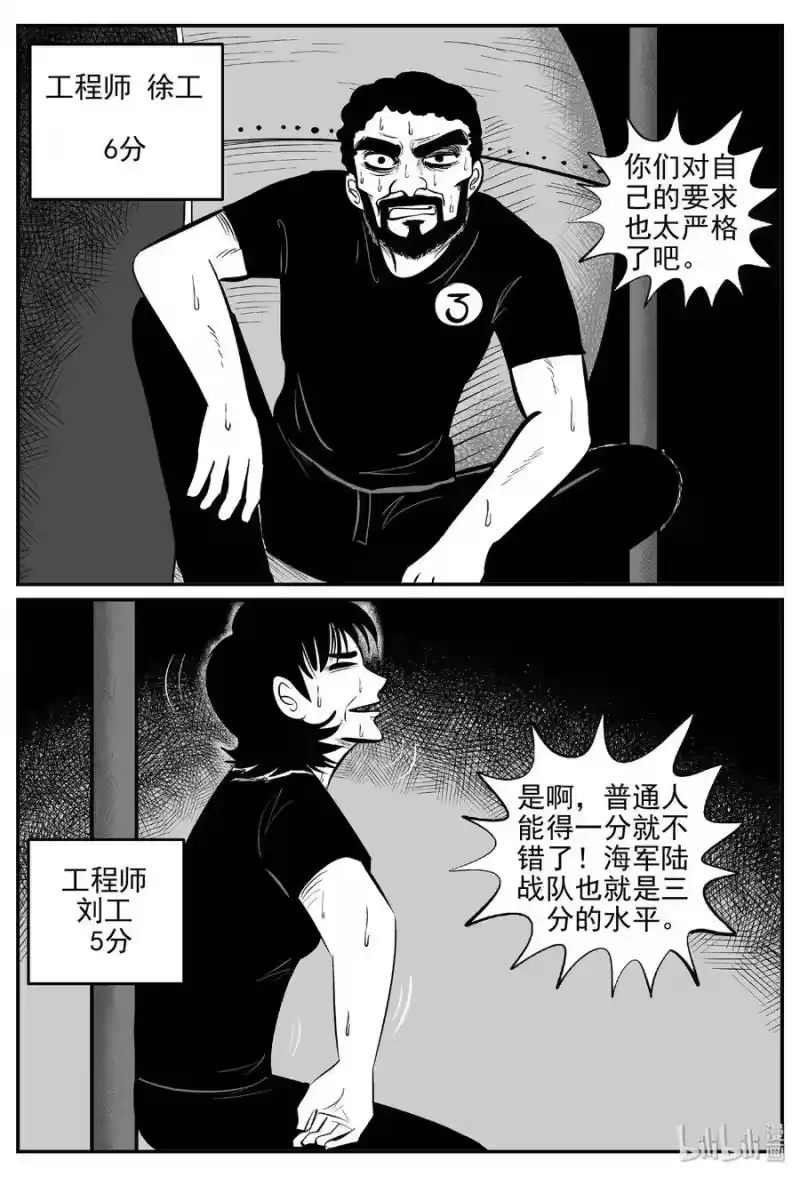 小智怪谈_h 457 诡域之星 第16页